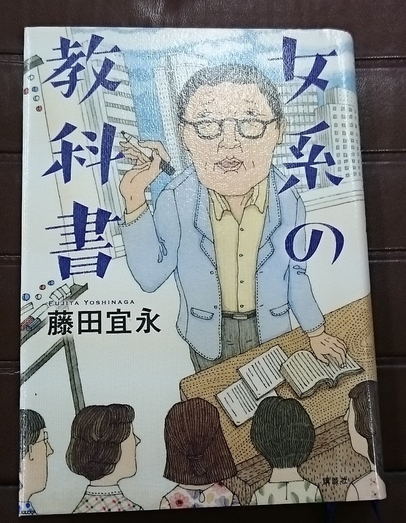 女系の教科書_c0100865_22553946.jpg