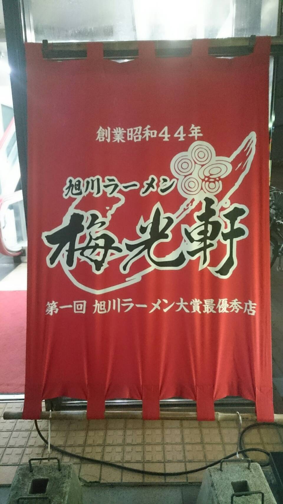 麺活〜今日のウマいもの_f0310282_21381547.jpg