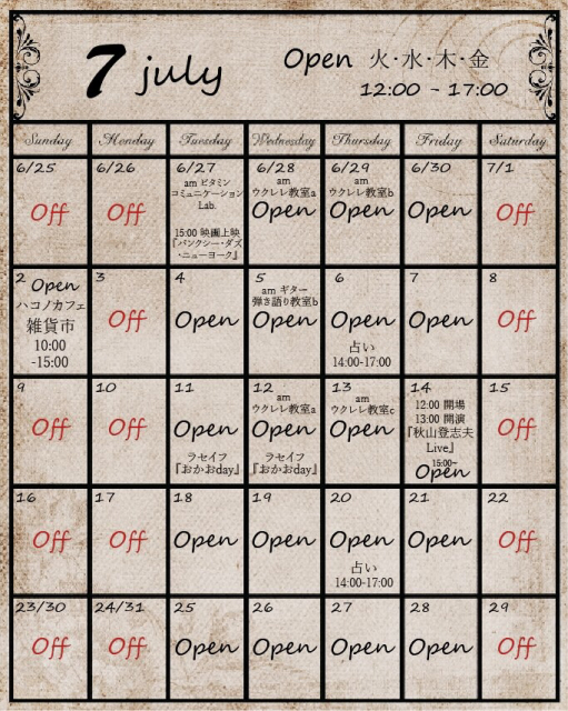 7/2(日)『ハコノカフェ雑貨市』出店者ご紹介①_b0289601_21373916.jpg