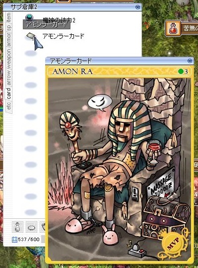 アモンラーc まにまに アモンラーc まにまに