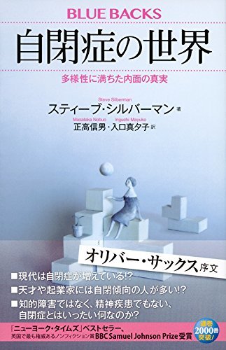 発達障害：研究と支援を車の両輪に！_d0028322_00021029.jpg