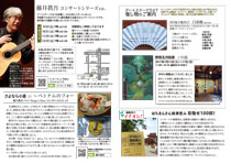 　京都新聞とりんごのおと最新版_e0103327_13465363.jpg