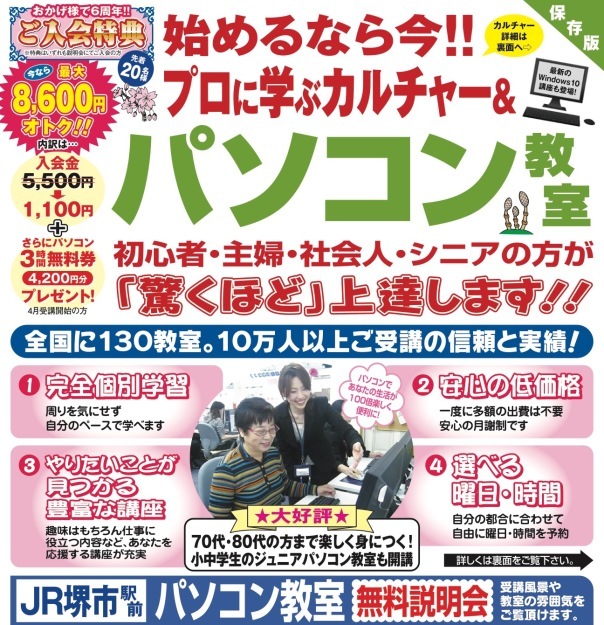 土曜日!ジュニアパソコン・タブレット講座!!堺市駅前教室!!_d0364146_13214638.png