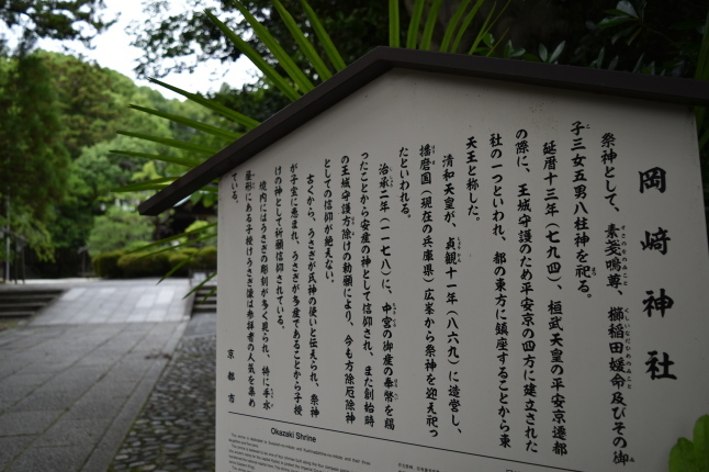 うさぎみくじ かわいいですね(･x･) 岡崎神社 京都_f0361590_20560467.jpg