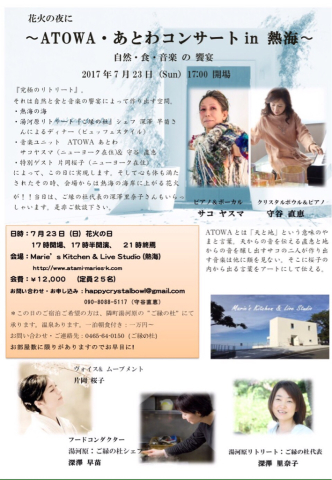 直恵さんのクリスタルボウル_d0233891_10325602.jpg