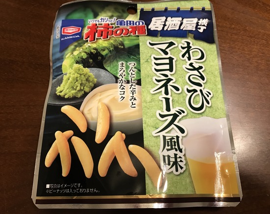 柿の種 わさびマヨネーズ風味_c0212604_7323851.jpg