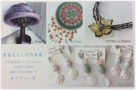 作家展のご案内です。_c0357605_11001990.jpg
