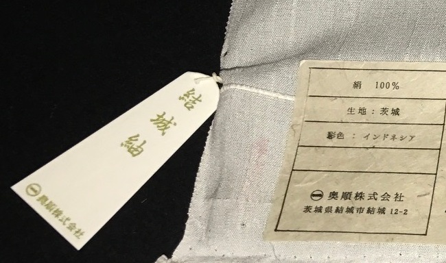 貴久樹さんとコラボ・奥順夏結城紬染名古屋帯・雪の結晶_f0181251_1932574.jpg
