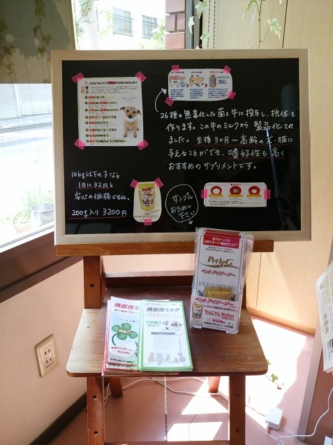 サプリメントのお話④_e0367571_13321716.jpg