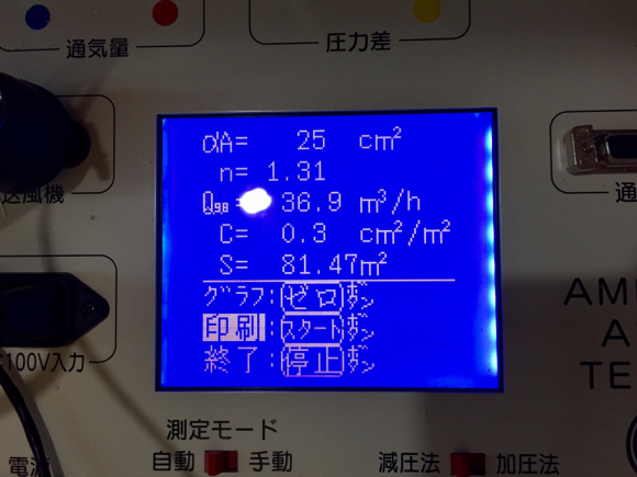 ケヤキ下の家。気密測定。_f0325671_15213689.jpg