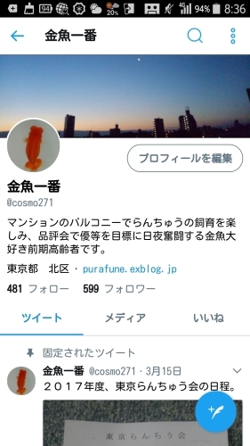 ツイッター、やってます_a0280776_08411621.jpg