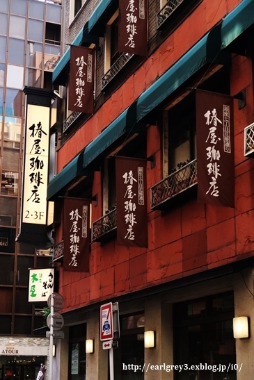 銀座 椿屋珈琲店本店_d0353281_00272571.jpg