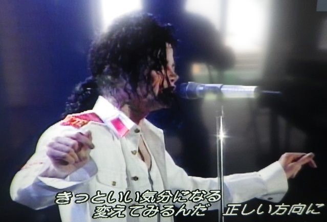 Michael Jackson Live In Bucharest The Dangerous Tour ビジネスサポート コミュニケーションブリッジ