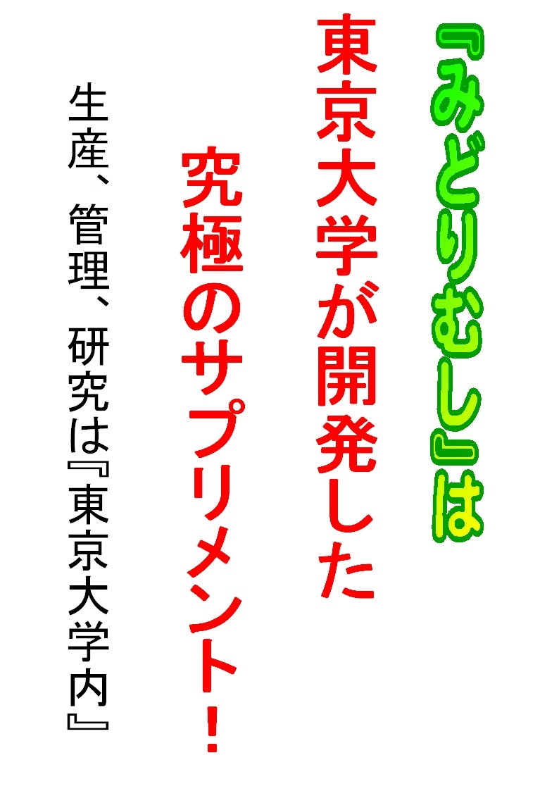 バイオザイム『みどりむし』に巡り逢ってもう７年_e0078900_07143692.jpg