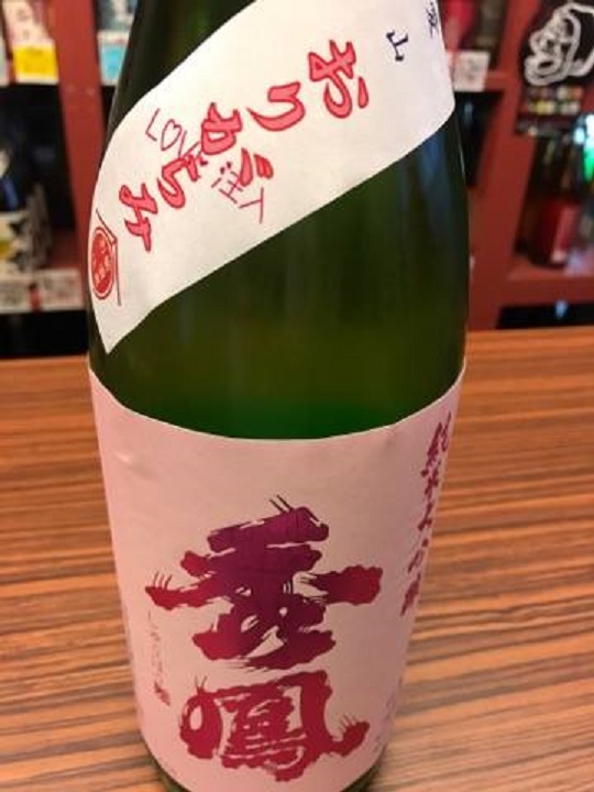 【日本酒】秀鳳　純米大吟醸　無濾過生原酒　磨き三割三分　出羽燦々33　限定　28BY_e0173738_841431.jpg