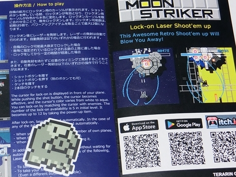 【レビュー寄稿のお知らせ】：『MoonStriker（ムーンストライカー）』（iOS/Android/PC）_c0090360_20583263.jpg