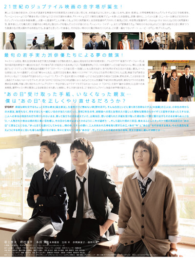 吉田康弘『江ノ島プリズム』90分、2013年。_a0034066_08395986.jpg