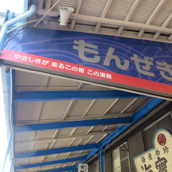 築地アウェー散歩_c0001670_17373342.jpg