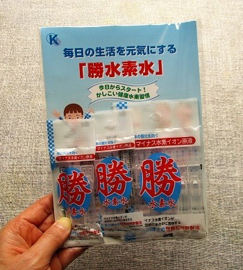 理想的な水素の摂り方、世界初特許製法の『勝水素水』を知ってる？_a0305576_10001652.jpg