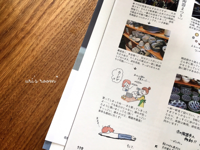 ときめき家事。_a0341288_11493999.jpg