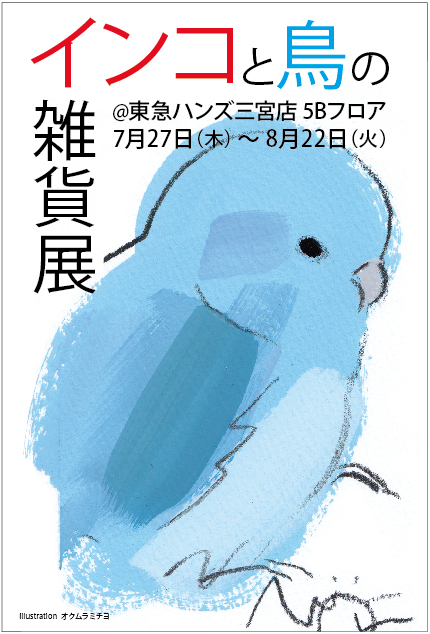 ホリカワウソ作品展、そろそろ折り返し。展示の様子をちらり_d0322493_0543939.jpg