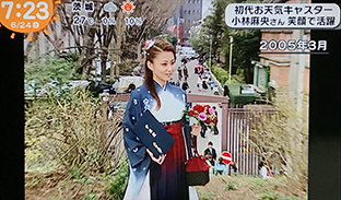 小林麻央ちゃん安らかに 上智の土手と吉田鋼太郎と Isao Watanabeの Spice Of Life 小林麻央ちゃん安らかに 上智の土手と吉田鋼太郎と Isao Watanabeの Spice Of Life
