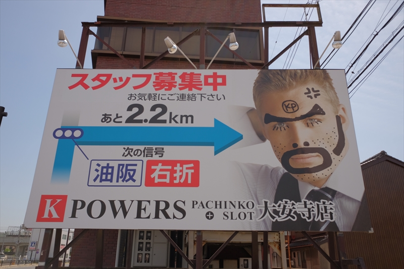 奈良公園の変な看板 17 5 7 10 44 ほぼ日本一周 原付きバイクでキャンプで巡ったlog 奈良公園の変な看板 17 5 7 10 44 ほぼ日本一周 原付きバイクでキャンプで巡ったlog