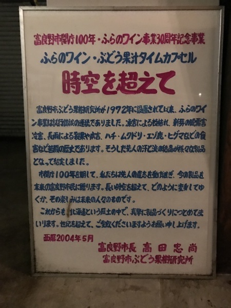 職員旅行『北海道』一班 ②_f0299108_22372425.jpg