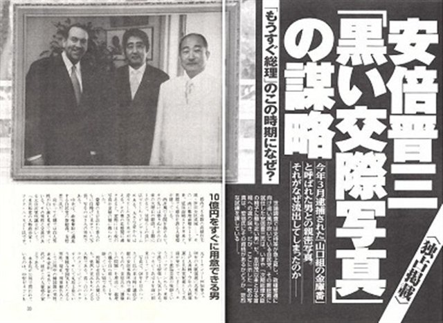 前川喜平講演会の司会を務めた女性ら7人に下着送付などいたずら30件。消印は全部山口県(笑) 	 [551550815]YouTube動画>2本 ->画像>21枚 