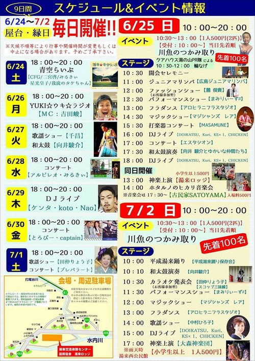 ホタルのヒカリ 音楽会&ホタルまつり_c0116915_1541533.jpg