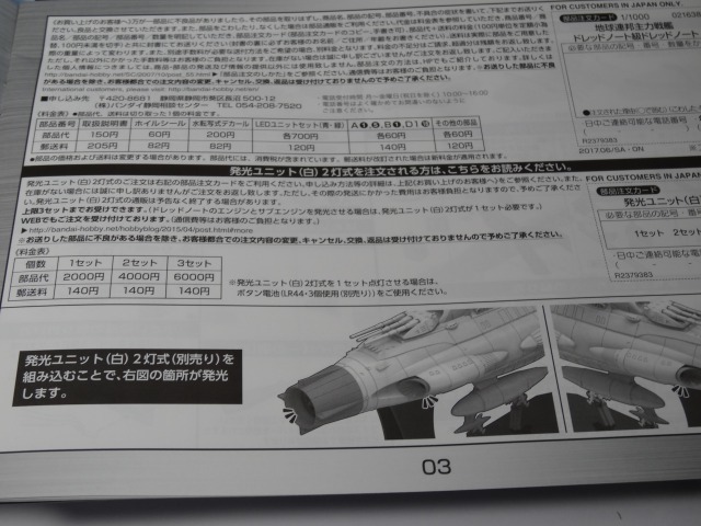 1/1000 ドレッドノート級地球艦隊主力戦艦 : 燕雀鉄道白津機関区