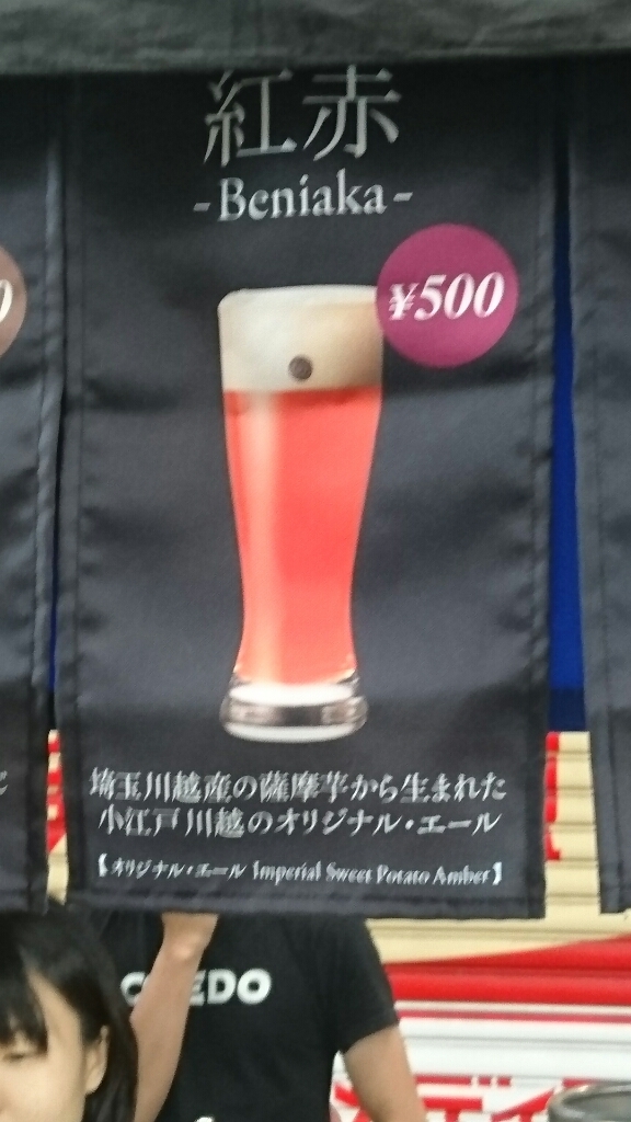 新潟クラフトビールの陣 2017_b0237229_20372100.jpg