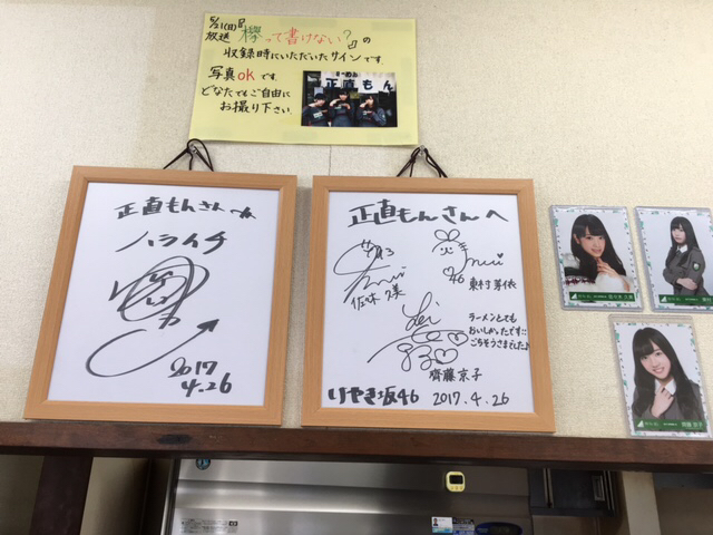 ラーメンプチ遠征 第4弾_a0359239_13395827.jpg