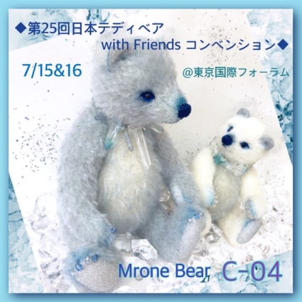 Glace(グラース)ちゃんのアクセサリー&完成♪_f0335045_01415606.jpg