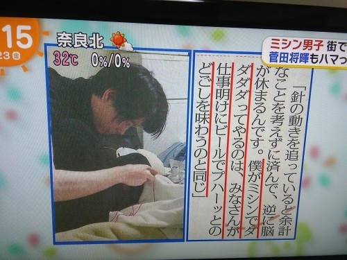 ミシン男子 れがさん日記 ミシン男子 れがさん日記