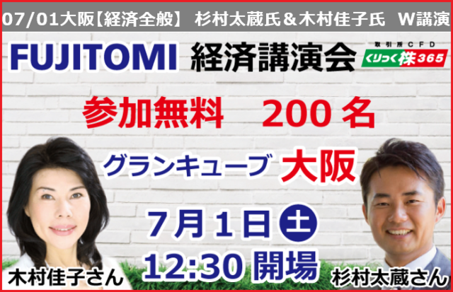 気になる都議選、どうなる勢力図  株価への影響_f0073848_19552062.png