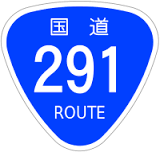 エッチラオッチラ点線国道・R291_a0290852_10345831.png