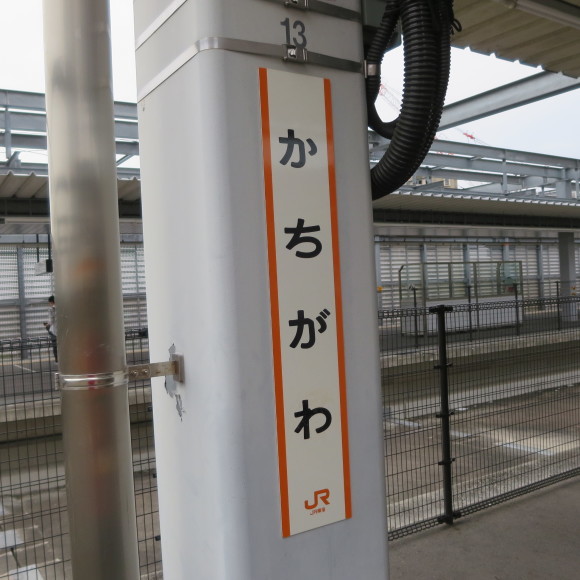 勝川駅で乗り換えてみた　歩むという字は少し止まると書くんです　春日井_c0001670_19543459.jpg