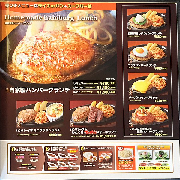 八王子市松木（京王堀之内）：2017年6月22にオープン「ステーキ宮」のランチを食べた♪_c0014187_21573589.jpg