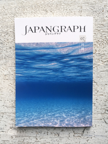JAPANGRAPH　沖縄号_d0174105_20182991.jpg