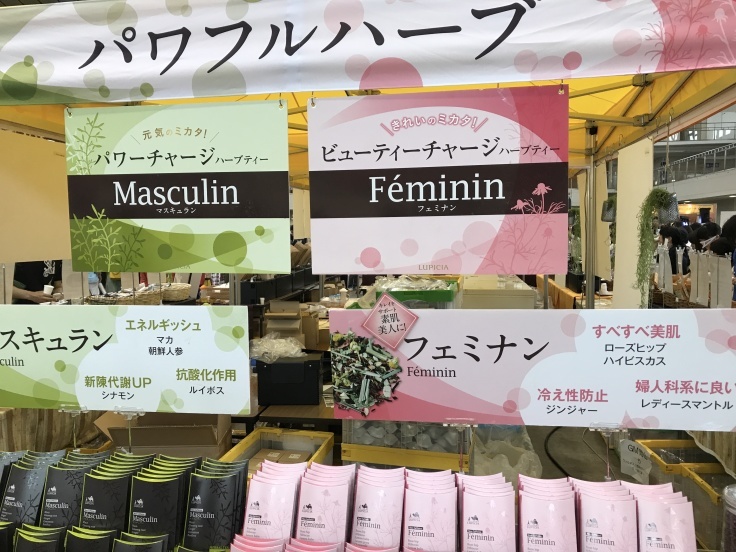 身体を温めるお茶を求め ルピシア グラン マルシェへ Cheka Chekaのスパイスな日常 身体を温めるお茶を求め ルピシア グラン マルシェへ Cheka Chekaのスパイスな日常