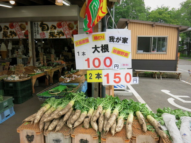 久保農園＊新鮮野菜直売所 ＠北軽井沢_f0236260_14322326.jpg