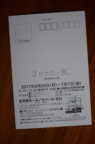 Zero-K Vol.9_c0280261_723549.jpg