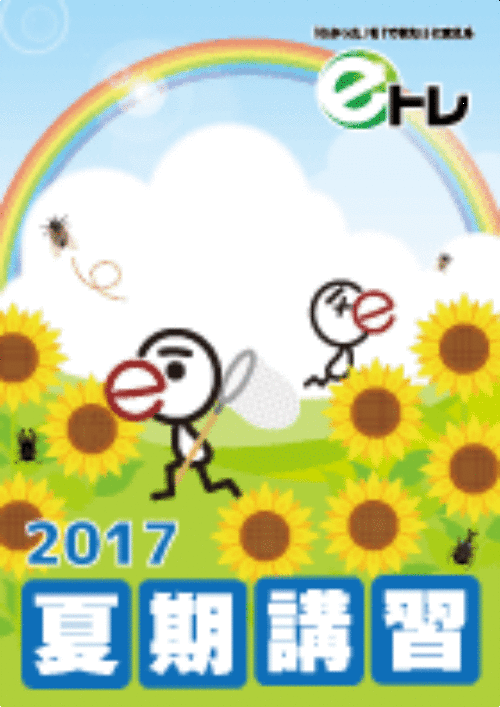 夏期講習盛り上げグッズを今年もご用意しました!_a0299375_10113086.gif