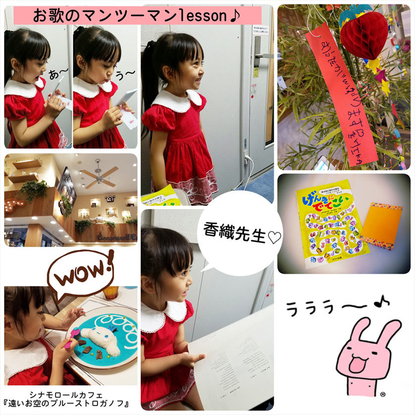 ワクワクお歌の個人Lesson♡_d0224894_12244155.jpg