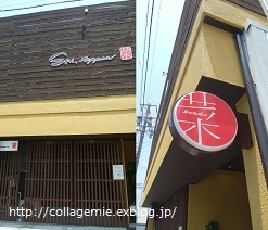 SAI.teppan-桑名市のステーキ鉄板焼専門店_a0223701_22473124.jpg