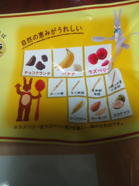 フルグラ　チョコクランチ＆バナナ_f0076001_224746100.jpg