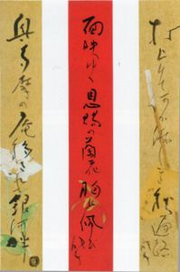 没後50周年 川端龍子-超ド級の日本画 @山種美術館 : Art 没後50周年 川端龍子-超ド級の日本画 @山種美術館 : Art