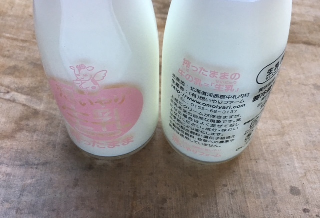 「うまいもの 想いやり牛乳」_a0120513_00065460.jpg
