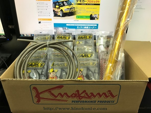 キノクニ様よりご支援を頂きました！！_c0139127_16064595.jpg